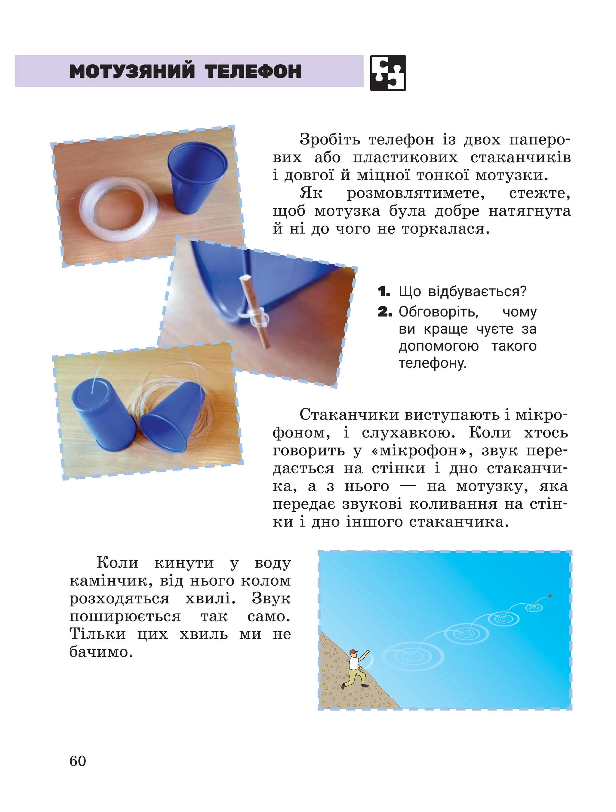 Slide 60