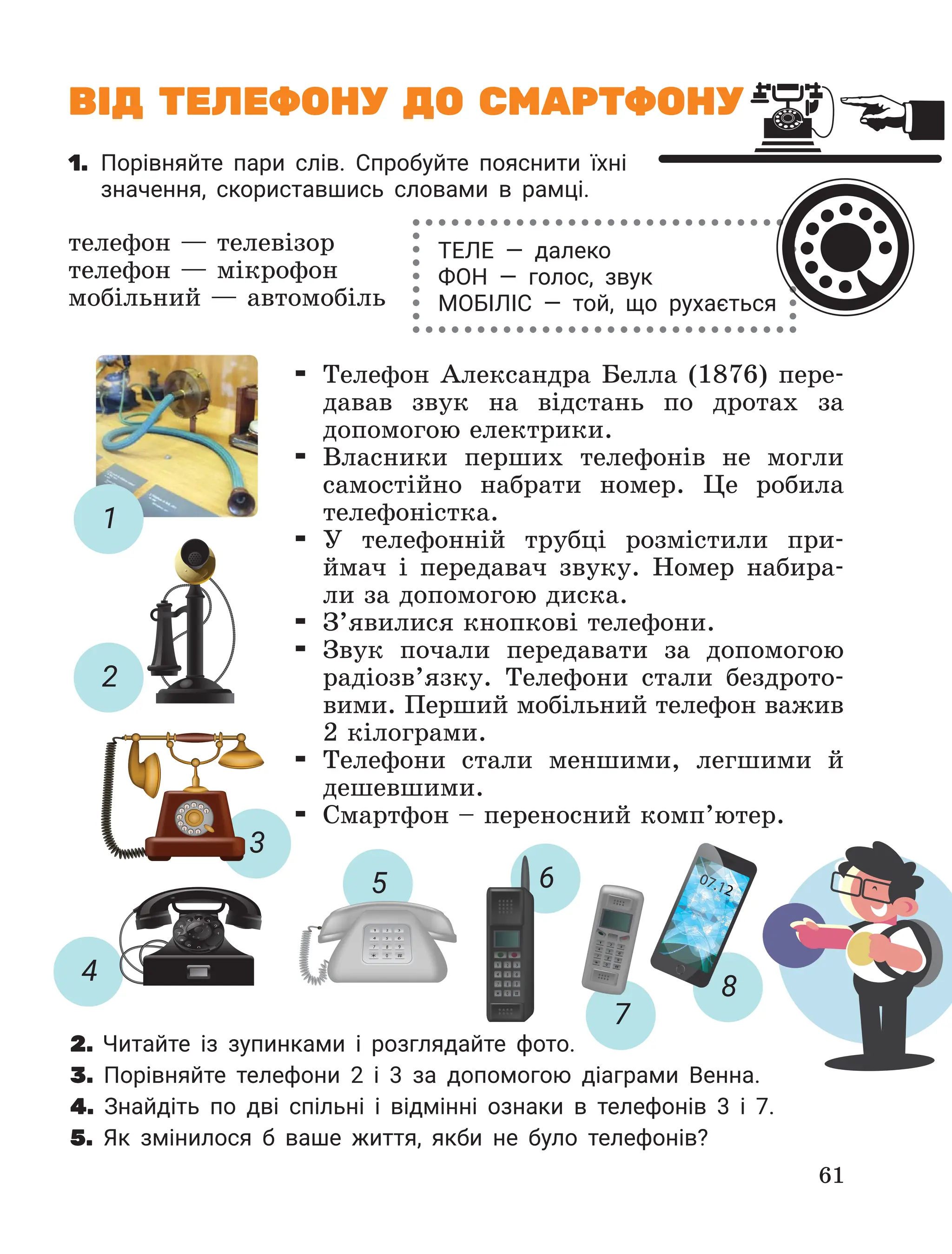 Slide 61