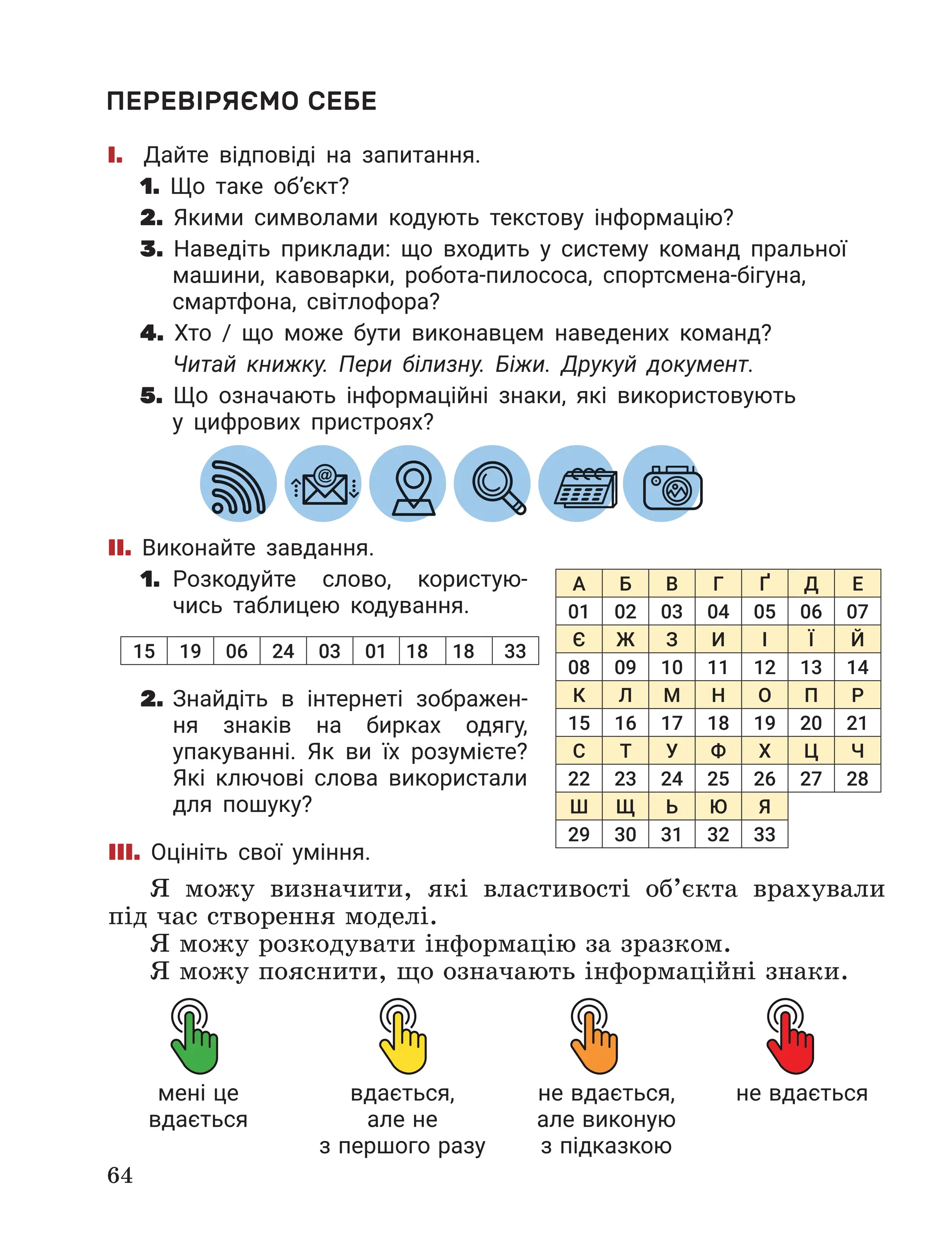 Slide 64