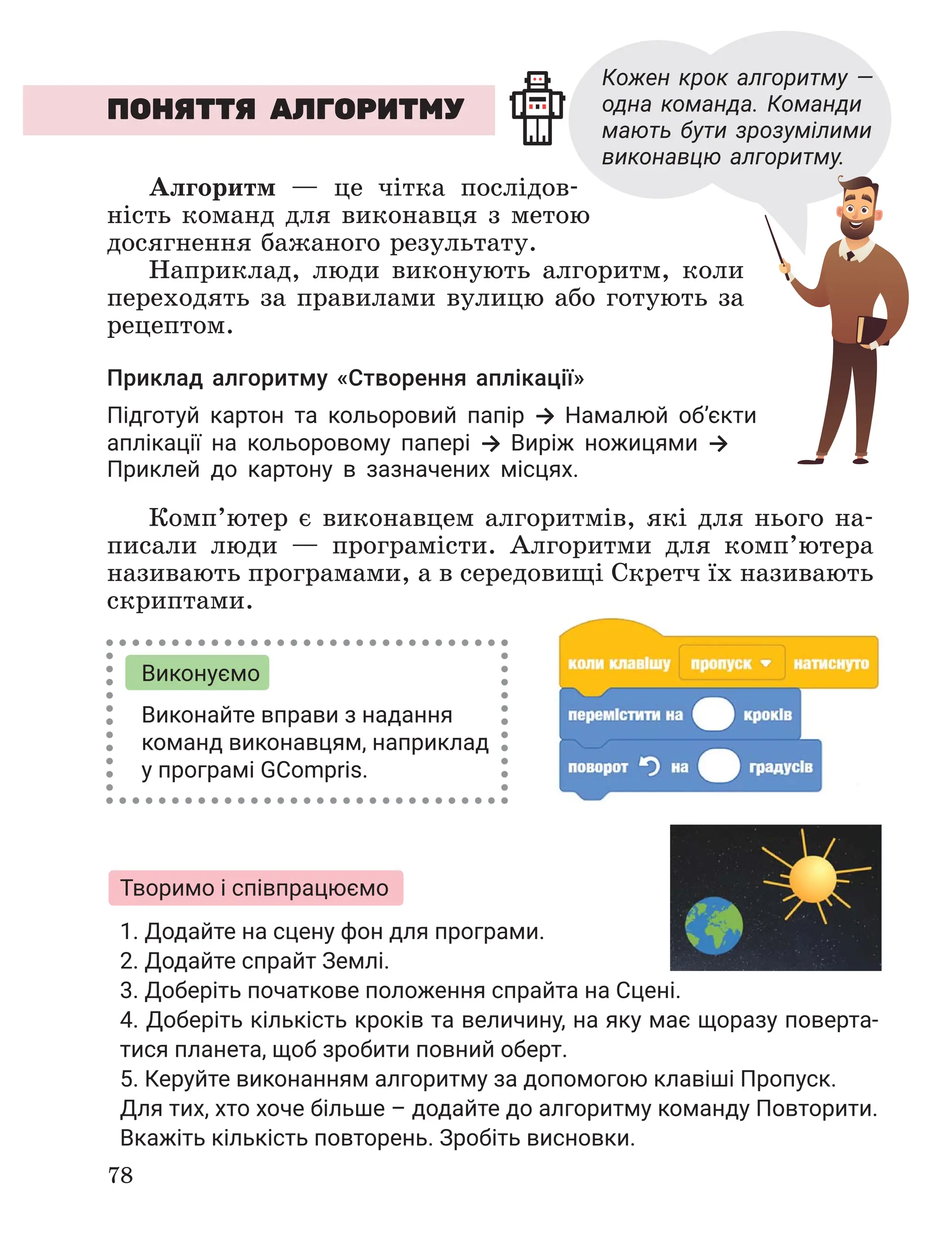 Slide 78