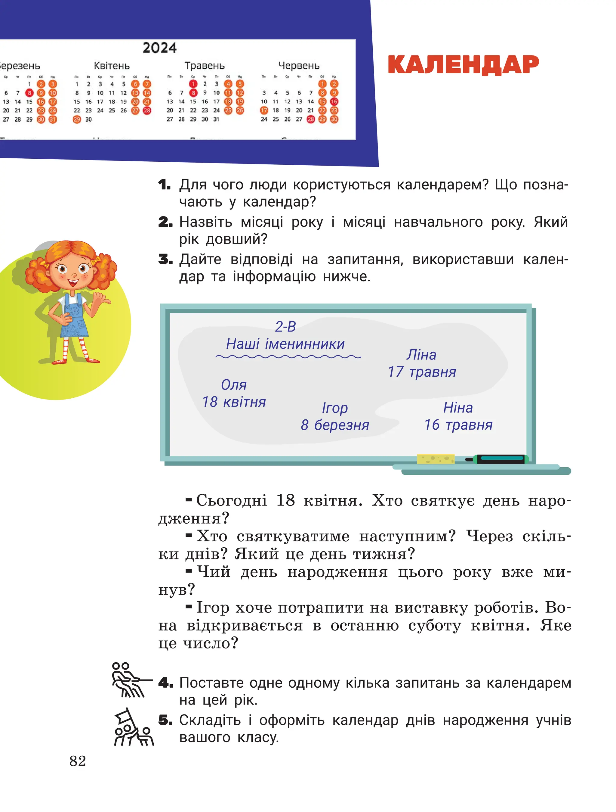 Slide 82