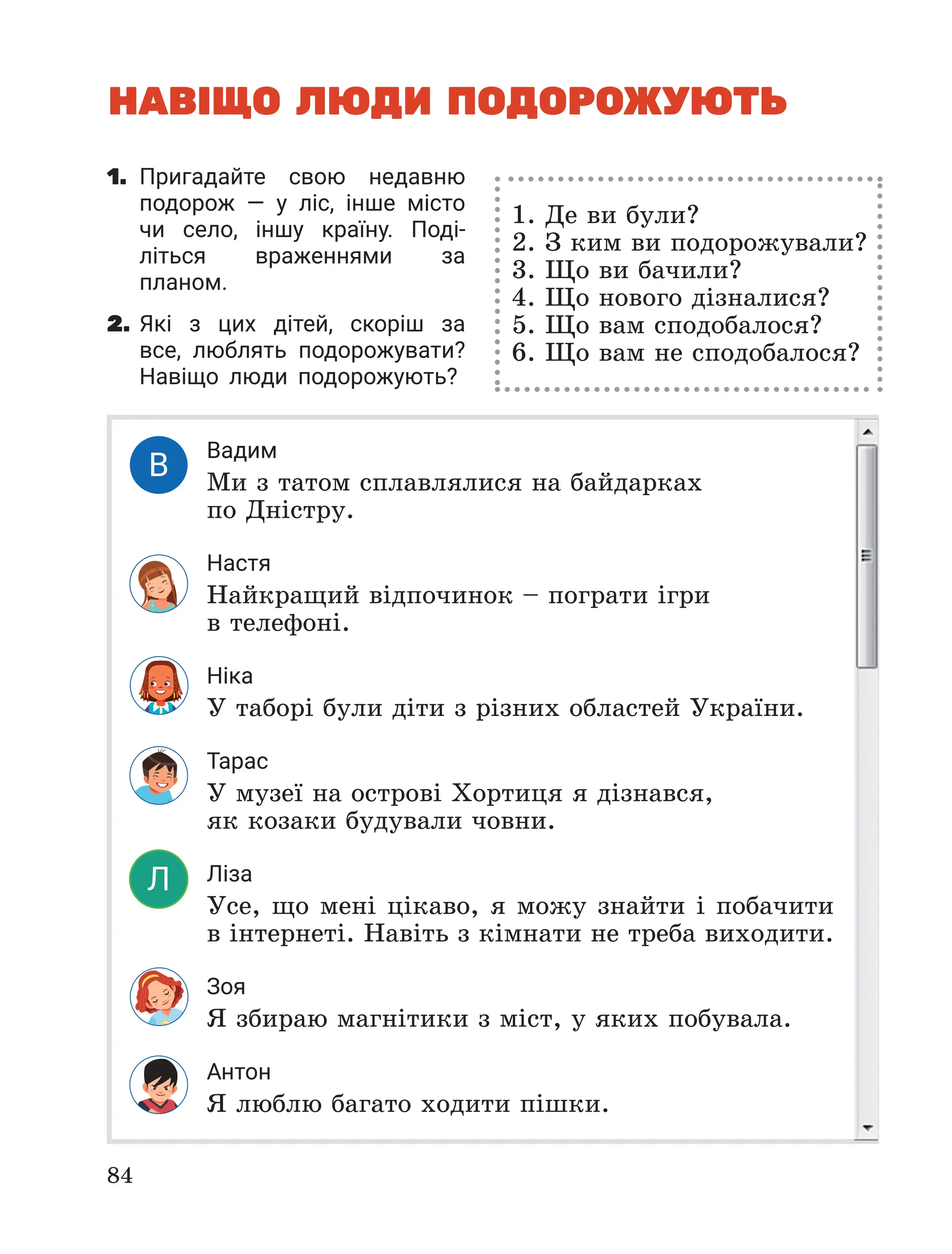 Slide 84