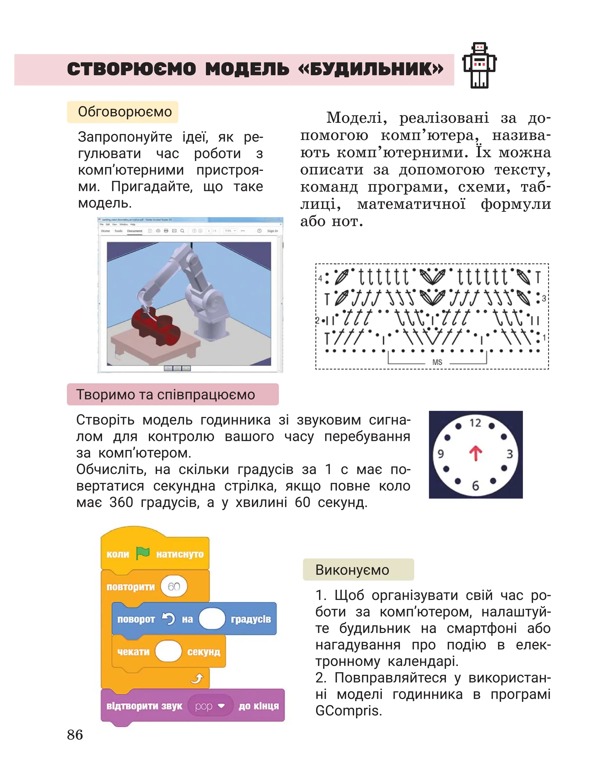 Slide 86