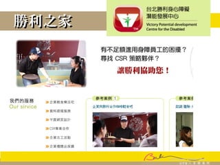 勝利之家勝利之家
 