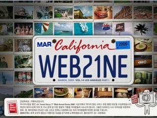 3번째 웹사이트벤치마킹