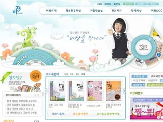 3번째 웹사이트벤치마킹