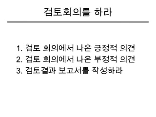 3번째 웹사이트벤치마킹