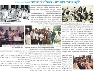 רות גפני  ( שלישית משמאל )  עם מתנדבות  הועד למען החייל  1973 ניסים קסנטיני  ( שני משמאל )  עם  