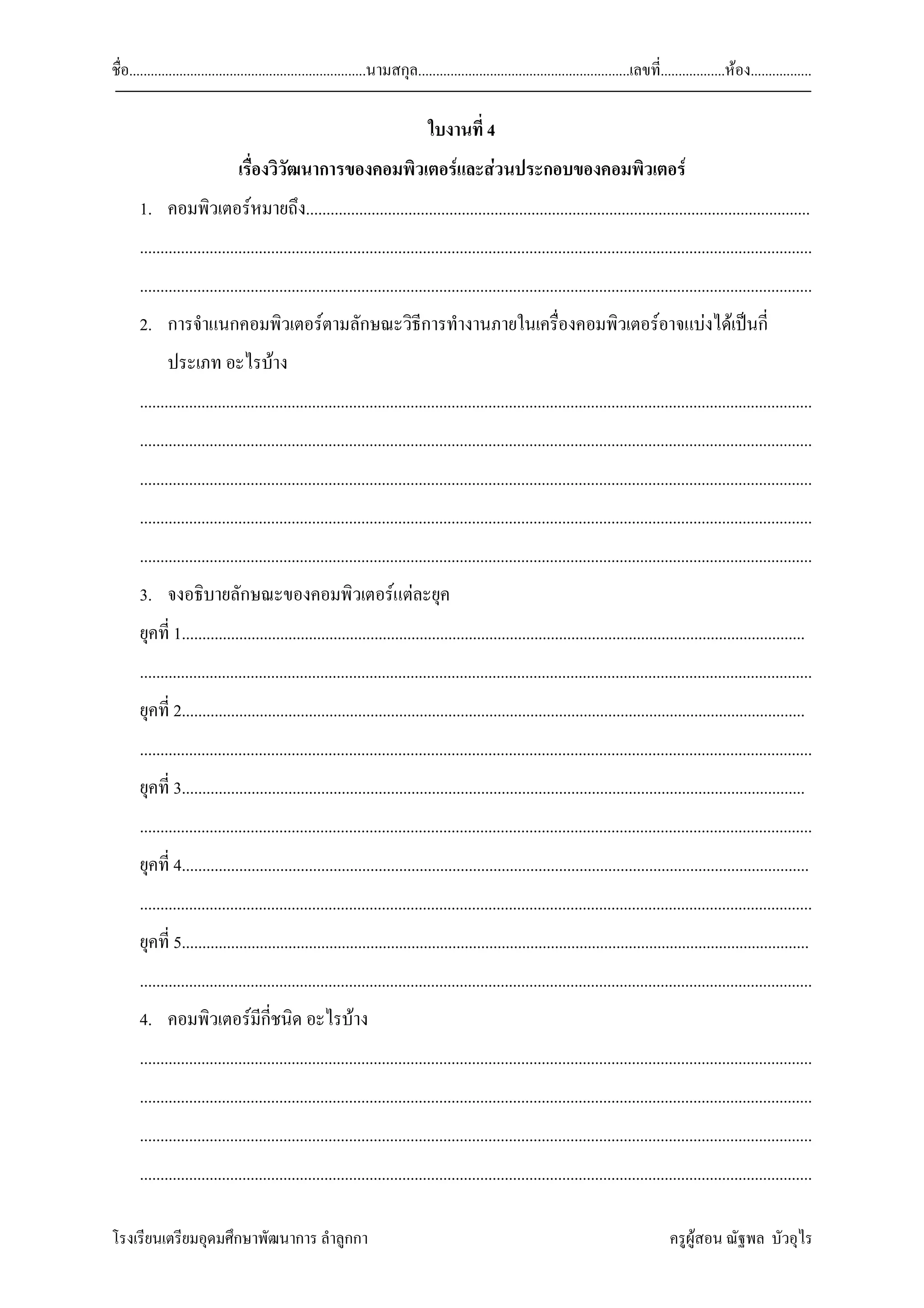  3 1 pdf