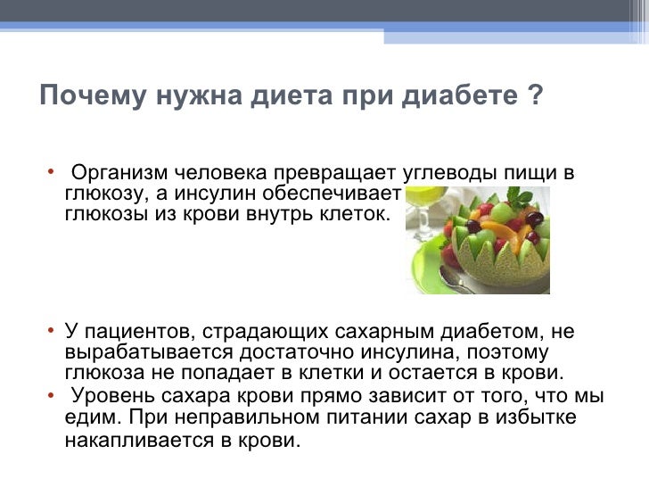 Хлеб и вода диета