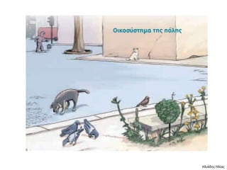 Ηλιάδης Ηλίας
 