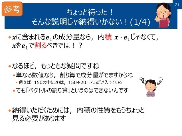 データサイエンス概論第一 3 1 線形代数に基づくデータ解析の基礎