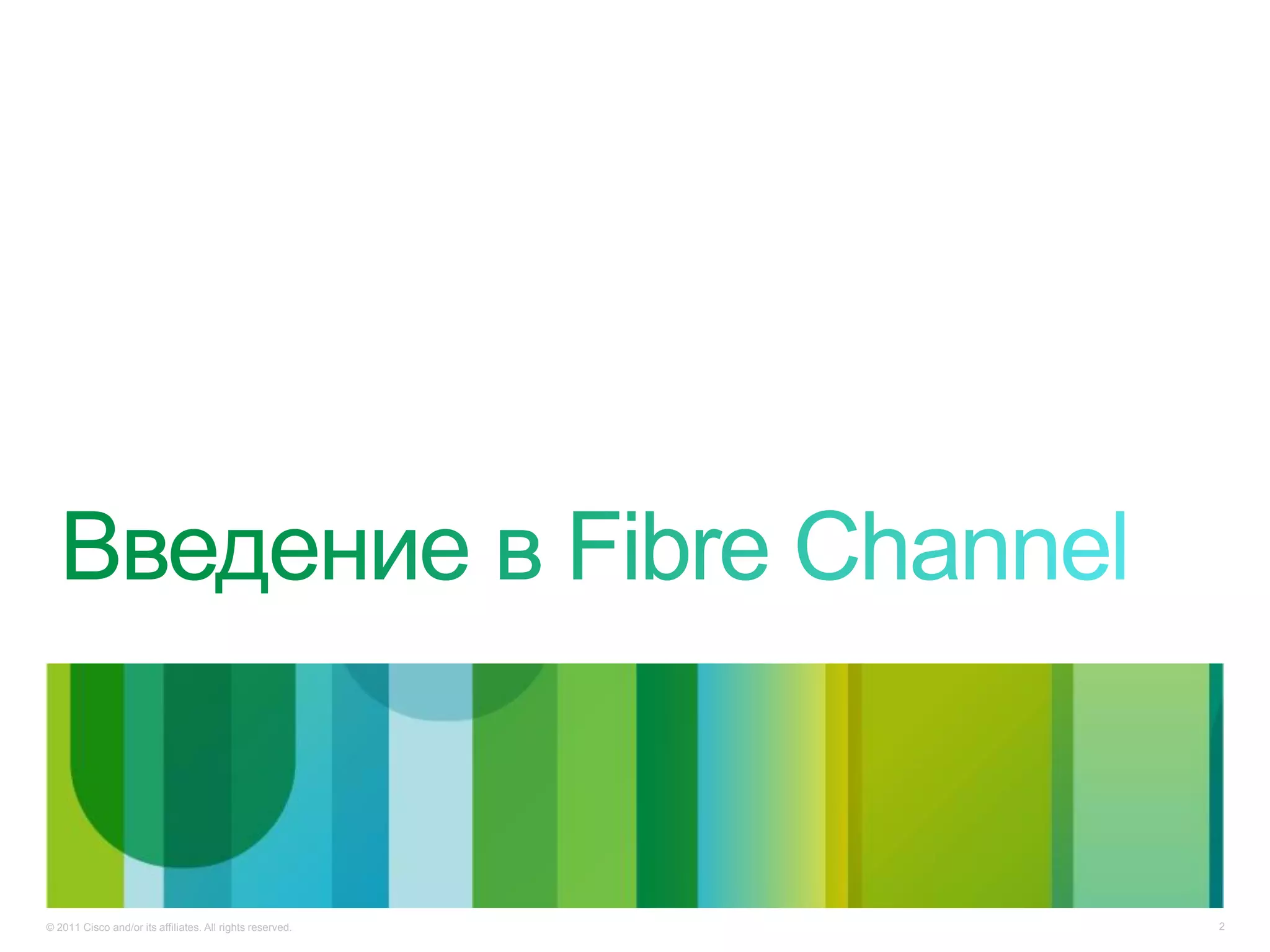 © 2011 Cisco and/or its affiliates. All rights reserved.   2
 