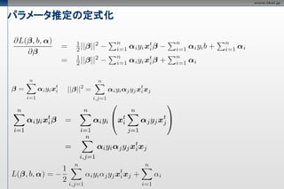 パラメータ推定の定式化
 