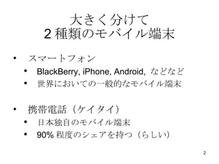 󤭤֤ 2NΥХĩ ީ`ȥե BlackBerry, iPhone, Android,  ʤɤʤ ˤƤһĤʥХĩ ЯԒ ձԤΥХĩ 90% ̶ȤΥ֤ģ餷 