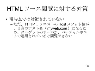 HTML`Eˌ댝 FrǤόߤƤʤ  HTTP ꥯȤ Host ᥽åɂΥۥ myweb.com ˤʤ뤿ᡢ`åȤΥ`ФЩ`ۥȤ\äƤEǤʤ 