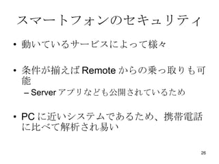 ީ`ȥեΥƥ ӤƤ륵`ӥˤäƘ BRemote΁\ȡ Serverץʤɤ⹫_Ƥ뤿 PC˽ƥǤ뤿ᡢЯԒ˱Ȥ٤ƽפ 