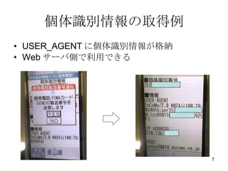 Reȡ USER_AGENT ˂Re󤬸{ Web `ЂȤäǤ 