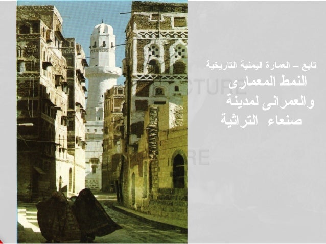 105 Archenv A اليمن