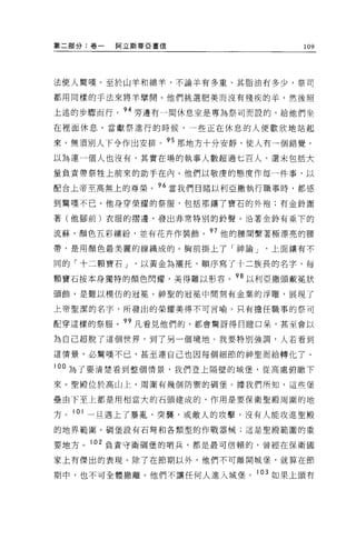 第二部分:卷一   阿立斯蒂亞書信               109



法使人驚嘆。至於山羊和綿羊，不論羊有多重、其脂油有多少，祭司

都用同樣的手法來將羊壁開。他們挑選肥美而沒有殘疾的羊，然後照

上述的步驟而行。 94 旁邊有一間休息室是專為祭司而設的，給他們坐

在裡面休息。當獻祭進行的時候，一些正在休息的人便歡欣地站起

來，無須別人下令作出安排。 95 那地方十分安靜，使人有一個錯覺，
以為連一個人也沒有，其實在場的執事人數超過七百人，還未包括大

量負責帶祭牲上前來的助于在內。他們以敬虔的態度作每一件事，以

配合上帝至高無上的尊榮。“當我們目睹以利亞撒執行職事時，都感

到驚嘆不已。他身穿榮耀的祭服，包括那嚷了寶石的外袍;有金艷圍

著(他腳前)衣服的摺邊，發出非常特別的鈴聲。沿著金鈴有垂下的

流蘇，顏色五彩繽紛，並有花卉作裝飾。 97 他的腰間繫著極漂亮的腰

帶，是用顏色最美麗的線織成的。胸前掛上了「神諭 J   上面讓有不

同的「十二顆寶石 J   以黃金為襯托，順序寫了十二族長的名字，每

顆寶石按本身獨特的顏色閃耀，美得難以形容。"以利亞撒頭戴冕狀
頭飾，是難以模仿的冠冕。神聖的冠冕中間刻有金葉的浮雕，展現了

上帝聖潔的名字，所發出的榮耀美得不可言喻。只有擔任職事的祭司

配穿這樣的祭服。"凡看見他們的，都會驚訝得自瞪口呆，甚至會以

為自己超脫了這個世界，到了另一個境地。我要特別強調，人若看到

這情景，必驚嘆不已，甚至連自己也因每個細節的神聖而給轉化了。

10 。為了要清楚看到整個情景，我們登上隔壁的城堡，從高處俯轍下
來。聖殿位於高山上，周圍有幾個防禦的關堡。據我們所知，這些堡

壘由下至上都是用相當大的石頭建成的，作用是要保衛聖殿周圍的地

方。 101 一旦遇上了暴亂、突襲、或敵人的攻擊，沒有人能攻進聖殿

的地界範圍。關堡設有石弩和各類型的作戰器械;這是聖殿範圍的重

要地方。 102 負責守衛闡堡的哨兵，都是最可信賴的，曾經在保衛國

家上有傑出的表現。除了在節期以外，他們不可離開城堡，就算在節

期中，也不可全體撤離。他們不讓任何人進入城堡。 103 如果上頭有
 