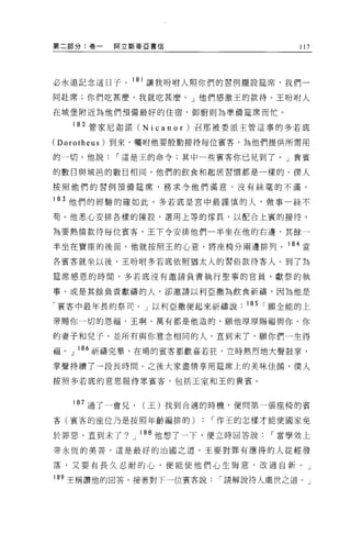 第二部分:卷一   阿立斯蒂亞書信                   117



必永遠記念這日子。 181 讓我吩咐人照你們的習例擺設鐘席，我們一

同赴席;你們吃甚麼，我就吃甚麼。」他們感激王的款待。王吩咐人

在城堡附近為他們預備最好的住宿，御廚則為準備建席而忙。

  182 管家尼迦諾 (Nicanor) 召那被委派主管這事的多若底

(Dorotheus) 到來，囑咐他要殷勤接待每位賓客，為他們提供所需用

的一切。他說，-這是王的命令;其中一些賓客你己見到了。」貴賓

的數目與城昌的數目相同，他們的飲食和起居習慣都是一樣的。僕人

按照他們的習例預備建席，務求令他們滿意，沒有絲毫的不滿。

183 他們的經驗的確如此。多若底是宮中最謹慎的人，做事一絲不
苟。他悉心安排各樣的陳設，選用上等的傢具，以配合上賓的接待。

為要熱情款待每位賓客，王下令安排他們一半坐在他的右邊，其餘一

半坐在寶座的後面，他就按照王的心意，將座椅分兩邊排列。 184 當

各賓客就坐以後，王吩咐多若底依照猶太人的習俗款待客人。到了為

建席感恩的時間，多若底沒有邀請負責執行聖事的官員、獻祭的執

事、或是其餘負責獻禱的人，卻邀請以利亞撒為飲食祈禱，因為他是

-賓客中最年長的祭司。」以利亞撒便起來祈禱說     185 ，-願全能的上

帝賜你一切的恩福，王啊，萬有都是他造的，願他厚厚賜福與你、你

的妻子和兒子、並所有與你意念相同的人，直到末了，願你們一生得

福。」 l 86 祈禱完畢，在場的賓客都歡喜若狂，立時熱烈地大聲鼓掌，
掌聲持續了一段長時間。之後大家盡情享用廷席上的美味佳錯，僕人

按照多若底的意思服侍眾賓客，包括王室和王的貴賓。



  187 過了一會兒，   (王)找到合適的時機，便問第一張座椅的賓

客(賓客的座位乃是按照年齡編排的:      ，-作王的怎樣才能使國家免

於罪惡，直到末了? J 188 他想了一下，便立時回答說，-當學效上

帝永恆的美善，這是最好的治國之道。王要對罪有應得的人從輕發

落，又要有長久忍耐的心，便能使他們心生悔意，改過自新。」

189 王稱讚他的回答，接著對下一位賓客說，-請解說待人處世之道。」
 