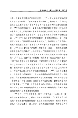 124                      基督教典外文獻   舊約篇   第三冊




法者，人便願意跟隨他們的決定而行。」 24l (王)贊同這賓客的意
見，又問下一位說[""家庭的價值在於甚麼? J 他回答說[""我們若

認為自己正處於逆境，像別人般受苦，就正是親情的力量彰顯的時

候。 242 到雨過天晴之後，榮耀和成功明顯是屬於我們的，因為如果
一家人同心合力面對困難，所追發出來的能力是不可摧毀的。困難渡

過了，我們也就不須要幫助，只是你必須祈禱求上帝賜下各樣的恩

福。」 243( 王)給予這賓客熱烈的歡迎，正如歡迎其他人一樣，然後
問下一位說[""毫無懼色的膽量從何而來?他回答說[""人若問心

無愧，便能理直氣壯;上帝指引人，叫他們凡事考慮清楚，遠離惡

事。」 244( 王)贊同這人的觀點，接著問下一位說我們怎麼能隨

時掌握正確的思想模式? J 他回答說[""要常常注目於世人的不幸，

知道上帝奪去(某些人的)富足，卻使其餘的人升高，叫他們得尊

榮。 J 245 (王)也贊同這人的觀點，然後著下一位回答問題，他說:

[""(作玉的)怎麼可以不貪圖安逸，不終日遊手好閒呢? J [""最要緊的

是，    J 他回答說[""王要常常記住自己乃是大國之君，治理百姓無

數，責無旁貸，必須專心致志謀求百姓的好處，不可分心於別的事

上。作王的要祈求上帝保守他完成各樣的職責。」 246( 王)也稱讚這

人，然後問第十位賓客說[""人如何能識破向他行詭詐的人? J 他回

答說[""要害察他們是否慷慨助人，是否彬彬有禮，待人接物是否有

一貫的熱誠。也要(留意)他們其餘各方面的品格，觀察他們是否過

於注重享樂。 247 王啊，上主必引導你的心思意念，使你渴慕至崇高
的目標。」王鼓掌讚賞他們各人，並逐一點名祝賀他們;在場的嘉賓

也祝賀他們，之後繼續當晚的慶典。

      248 翠日，   (王)把握機會，問下一位賓客說[""人的(哪一種)

疏忽是最嚴重的失責? J 對於這問題，他回答說[""人若忽略自己的

兒女，未能竭盡所能養育他們，就犯上了最大的疏忽。我們務要恆切

地為自己和兒女禱告，求上帝使一切的恩福臨到他們。唯有上帝的大
 