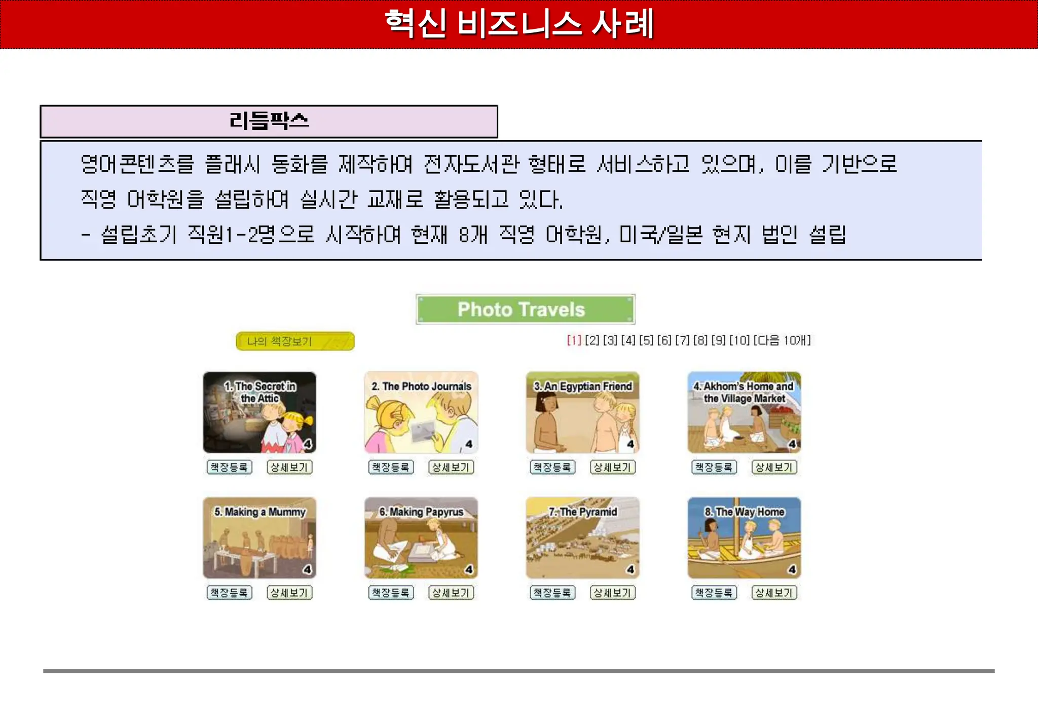 새로운 차원의 지식정보 , 검색서비스디지털콘텐츠업계e러닝, 디지털콘텐츠업계  새로운 수익성 확보 단말기업계소프트웨어기술업계통신/IPTV사업자 전자사전