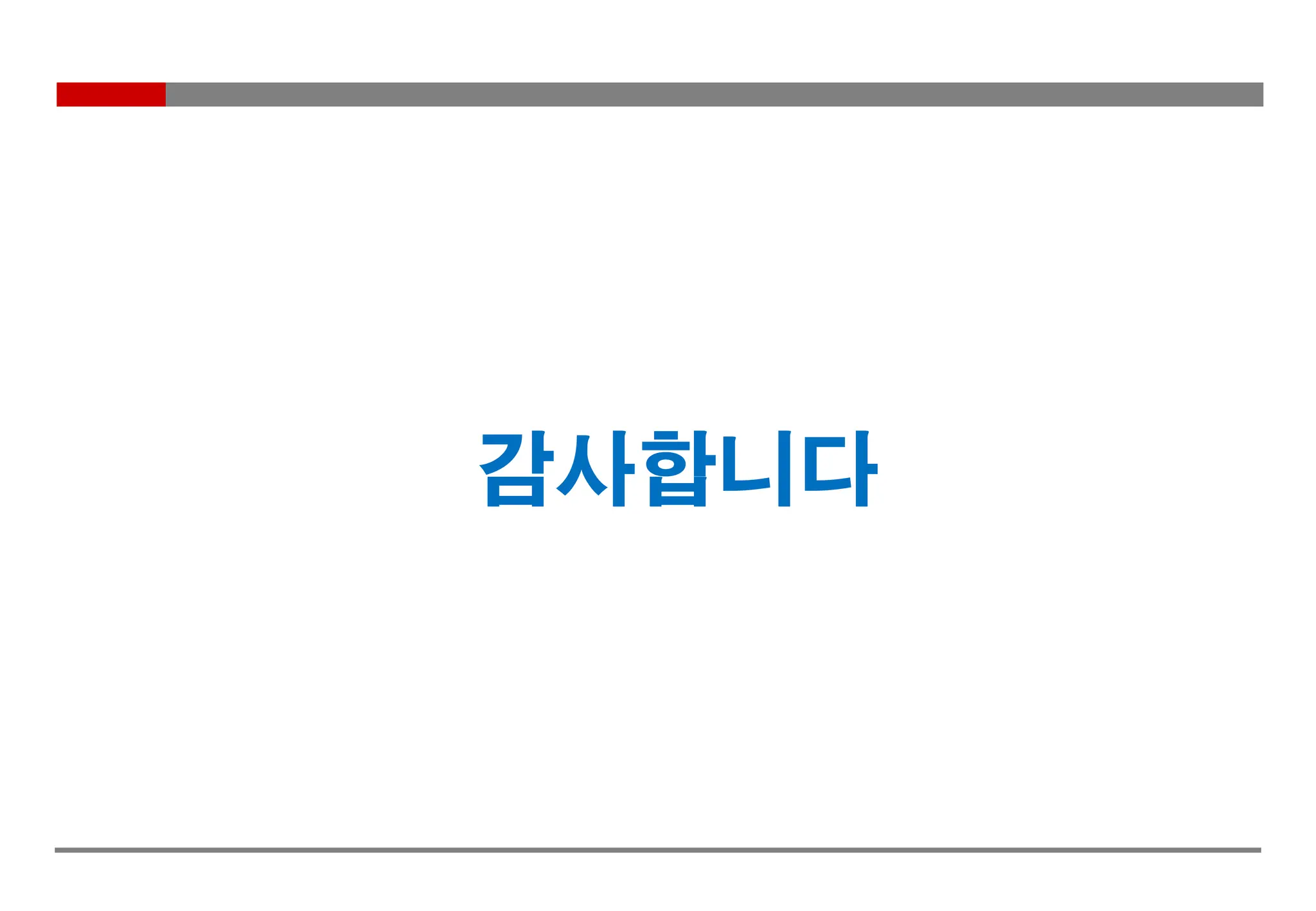  음성매출 한계탈피