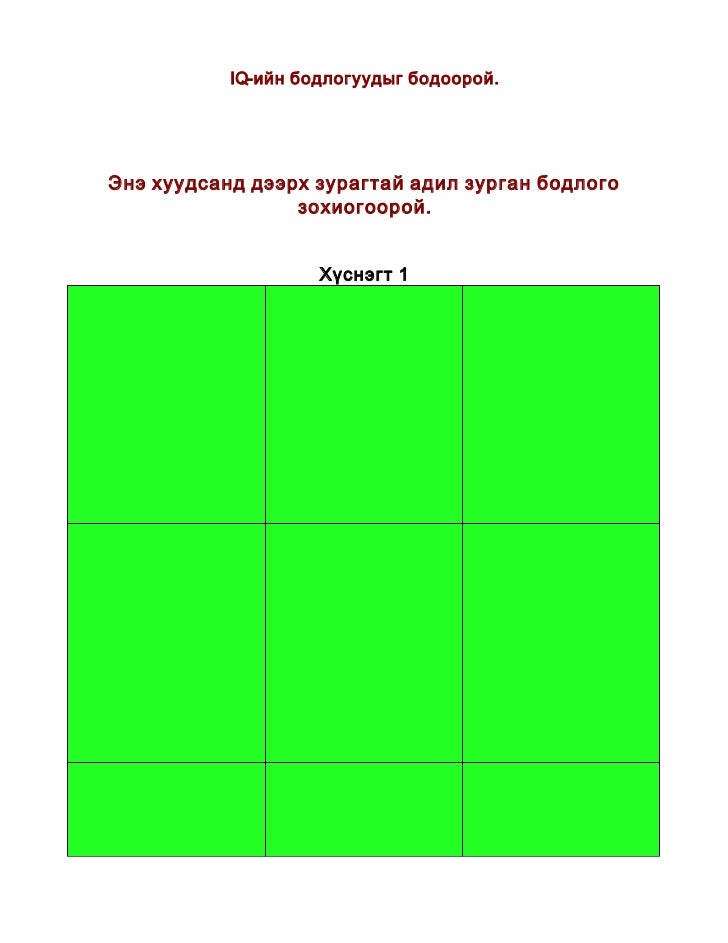 бие даалтын даалгавар 3