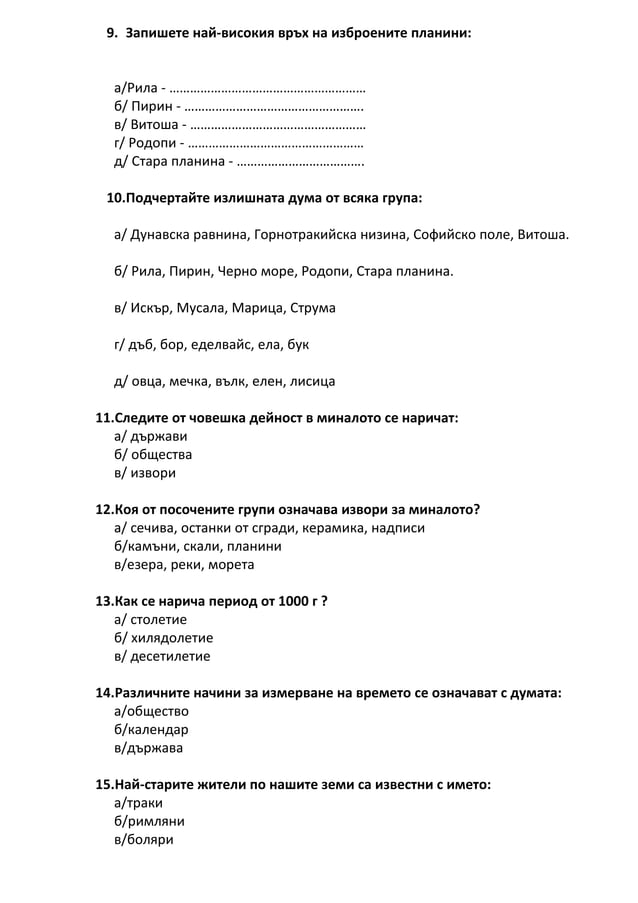 Нива по английски