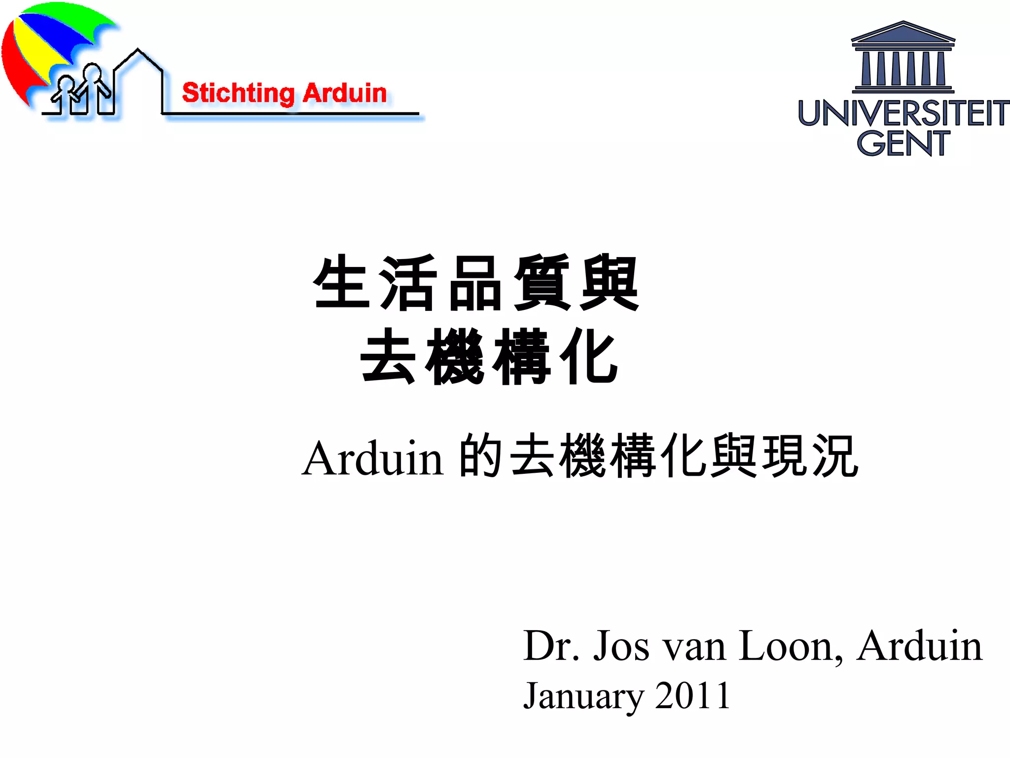 3月社區居住研討會講義(中英文) | PPT