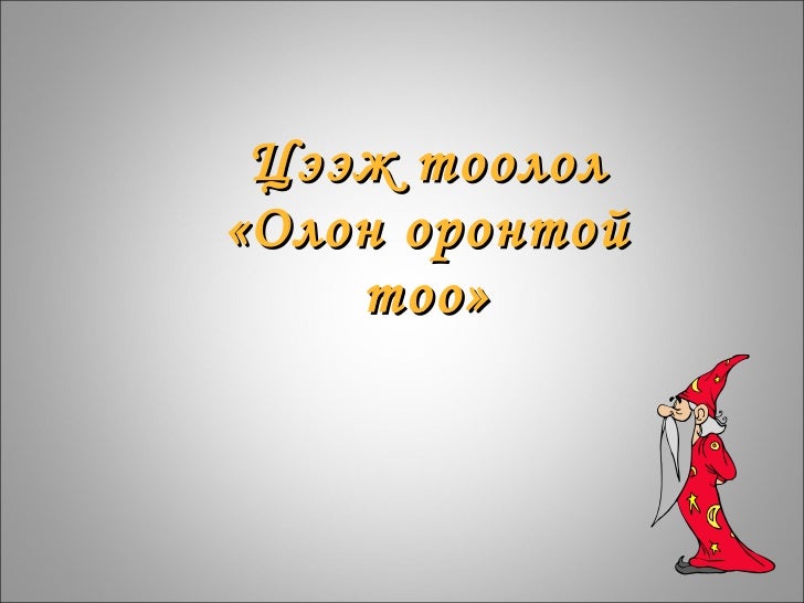 Тоо майкубен вест