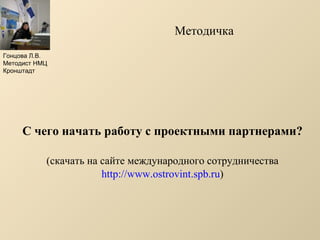 Методичка3 | PPT