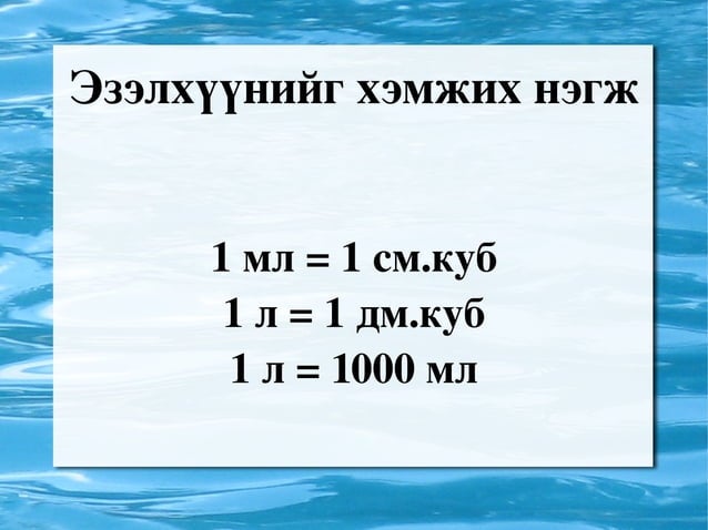 хэрэглэгдэхүүн 3
