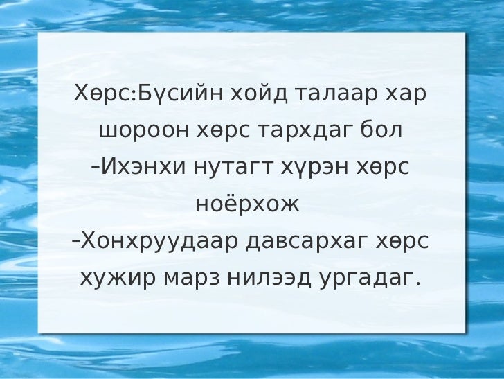 үзүүлэн 3