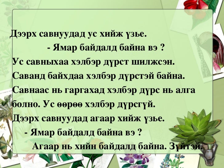 бодисын 3 төлөв