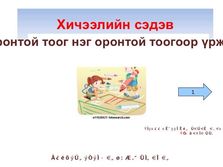 3оронтой тоо