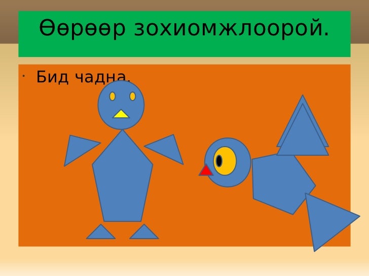 3анги зургийн хичээл
