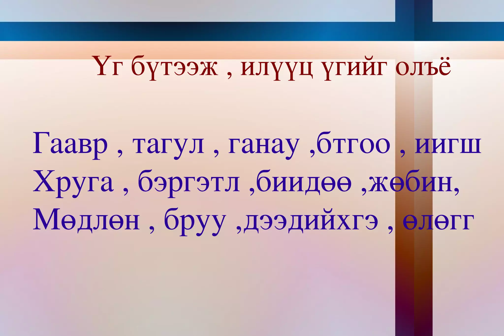 3 р анги математик | PPT