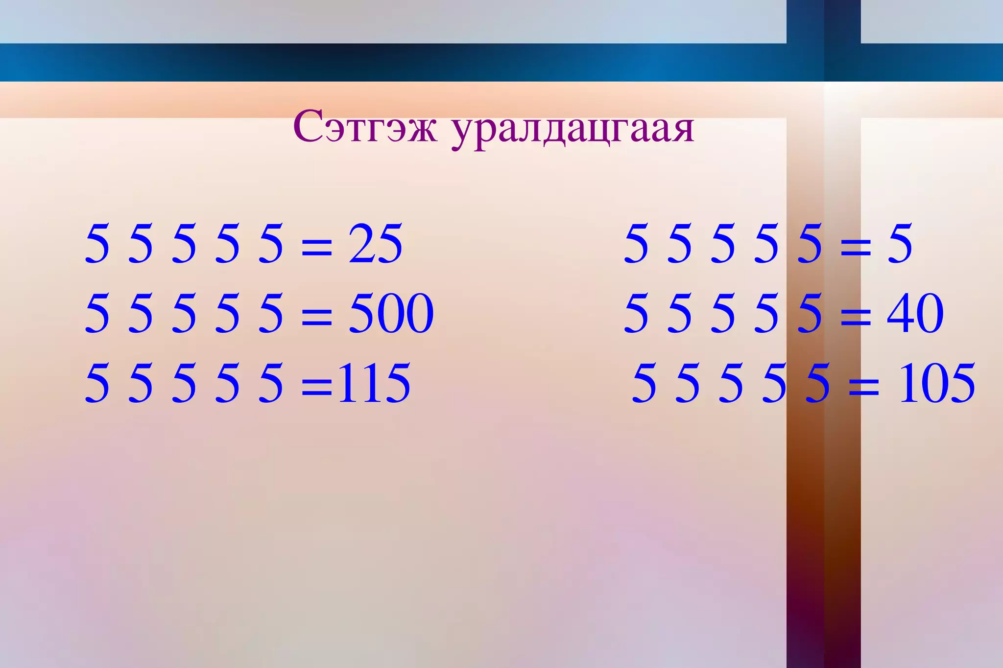 3 р анги математик | PPT