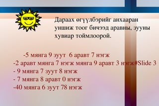3 р анги математик | PPT