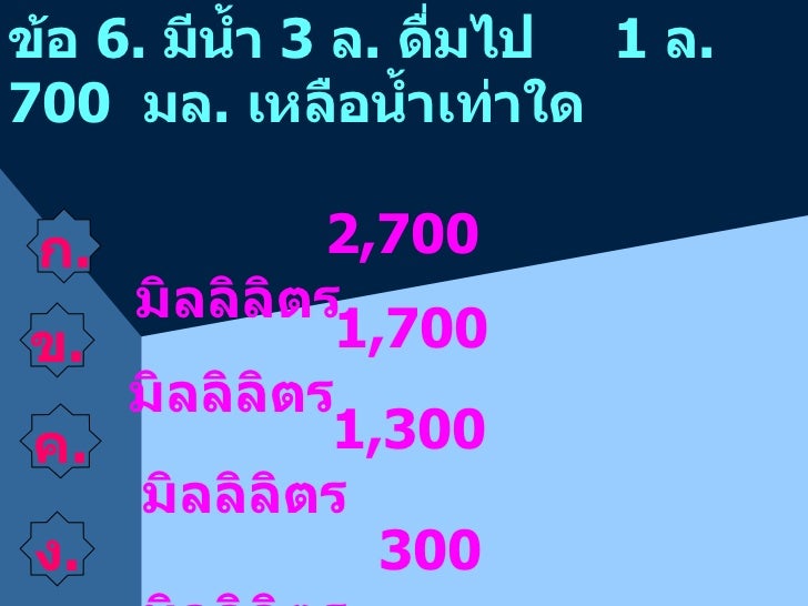 à¹‚à¸ˆà¸—à¸¢ à¸› à¸à¸«à¸² à¹€à¸£ à¸­à¸‡à¸à¸²à¸£à¸•à¸§à¸‡ à¸› 3