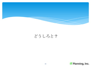 どうしろと？




  43
 