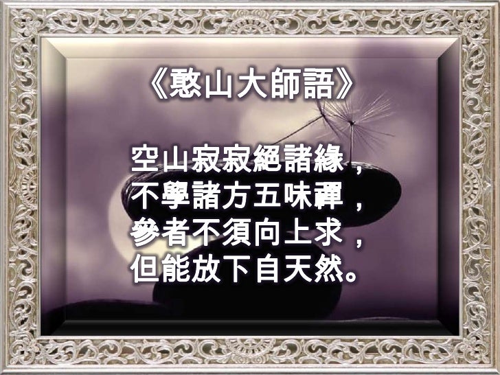 &ldquo;本寂無住&rdquo;的图片搜索结果