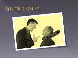 AFL7020 (Θεωρία): Αγγλικά για επιχειρήσεις