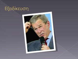 AFL7020 (Θεωρία): Αγγλικά για επιχειρήσεις