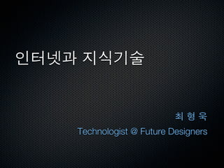 Technologist @ Future Designers
 