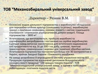 ДП «Ізмаїльськийморськийторговельний порт»В.о. начальника – Фуртатов Ю.В.Один з найбільших портів на Дунаї, що має двохсотлітню історію.Порт може приймати судна довжиною до 150 м, шириною до 30 м і осадкою до 7 м. Проектна потужність порту дозволяє щорічно перевантажувати 8,5 млн. тонн вантажів.Загальна площу території  порту - 107,5 га. На території порту розташовано 24 причали, що мають протяжність причальної лінії 2618,6 м. Площа відкритих складів становить 201,1 тис. м2, критих - 19,7 тис. м2. На території порту розташовано 3 виробничо-перевантажувальних комплекси, на яких перевантажуються залізорудна сировина, вугілля, кокс, чорні і кольорові метали, папір, целюлоза, добрива, інші генеральні вантажі в мішках, ящиках, пакетах, біг-бегах тощо). Окрім  основної діяльності (вантажно-розвантажувальних робіт та та зберігання вантажів) порт здійснює цілий комплекс послуг, пов'язаних із забезпеченням високого рівня обслуговування клієнтів.У порту постійно ведуться роботи щодо вдосконалення технологічних процесів вантажно-розвантажувальних робіт і впровадження нових технічних рішень, професійної підготовки та атестації кадрів і робочих місць. Для досягнення високої якості та конкурентоспроможності послуг, що надаються, ДП «Ізмаїльський морський торговельний порт» сертифікував систему управління якістю на відповідність вимогам стандарту ДСТУ ISO 9001:2009 (ISO 9001:2008).www.izmport.com.ua
