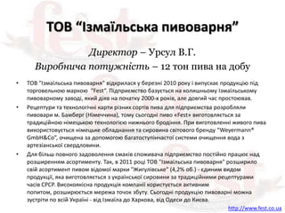 ПАТ “Ізмаїльський целюлозно-картонний комбінат”Директор – Кемарський В.Л.Проектна потужність –  36,0 тис. тон картону та паперу;                                                       60,0 млн. кв. м. гофропродукціїКомбінат побудовано у 1964 році. Сьогодні це стабільно діюче підприємство, з тенденцією нарощування обсягів виробництва продукції. В даний час комбінат спеціалізується на випуску картонної тари, а також двох-, трьох- та п'ятишарового гофрокартону з бурим, хмарним та білим поверхневим шаром. Є одним з найбільших платників податків та роботодавців міста.Загальна площа території комбінату - 76,5 га. Підприємство має вихід на залізничну станцію Ізмаїл (під'їзний шлях - 19 км), пов'язане з автомагістраллю дорогою з асфальтовим покриттям (до порту Ізмаїл - 10 км).Річний обсяг виробництва основних видів продукції комбінату складає: флютинг і лайнер - 27 тис. т, гофрокартон - 60 млн. м2, гофротара - 55 млн. м2.Основне виробництво Ізмаїльського ЦКК складається з картонного (виробництво флютингу і лайнера) і гофротарного виробництва. До складу картонного виробництва входить цех підготовки макулатурної маси і цех картоноробної машини. Основною сировиною для виробництва флютингу і лайнера є макулатура.