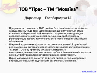 ТОВ “Ізмаїльськапивоварня”Директор – Урсул В.Г.Виробнича потужність – 12 тон пива на добуТОВ "Ізмаїльська пивоварня" відкрилася у березні 2010 року і випускає продукцію під торговельною маркою  “Fest“. Підприємство базується на колишньому Ізмаїльському пивоварному заводі, який діяв на початку 2000-х років, але довгий час простоював.Рецептури та технологічні карти різних сортів пива для підприємства розробляли пивовари м. Бамберг (Німеччина), тому сьогодні пиво «Fest» виготовляється за традиційною німецькою технологією нижнього бродіння. При виготовленні живого пива використовується німецьке обладнання та сировина світового бренду “Weyermann® GmbH&Co”, очищена за допомогою багатоступінчастої системи очищення вода з артезіанської свердловини.Для більш повного задоволення смаків споживача підприємство постійно працює над розширенням асортименту. Так, в 2011 році ТОВ "Ізмаїльська пивоварня" розширило свій асортимент пивом відомої марки "Жигулівське" (4,2% об.) - єдиним видом продукції, яка виготовляється з української сировини за традиційними рецептурами часів СРСР. Високоякісна продукція компанії користується активним попитом, розширюється мережа точок збуту. Сьогодні продукцію пивоварні можна зустріти по всій Україні - від Ізмаїла до Харкова, від Одеси до Києва.http://www.fest.co.ua